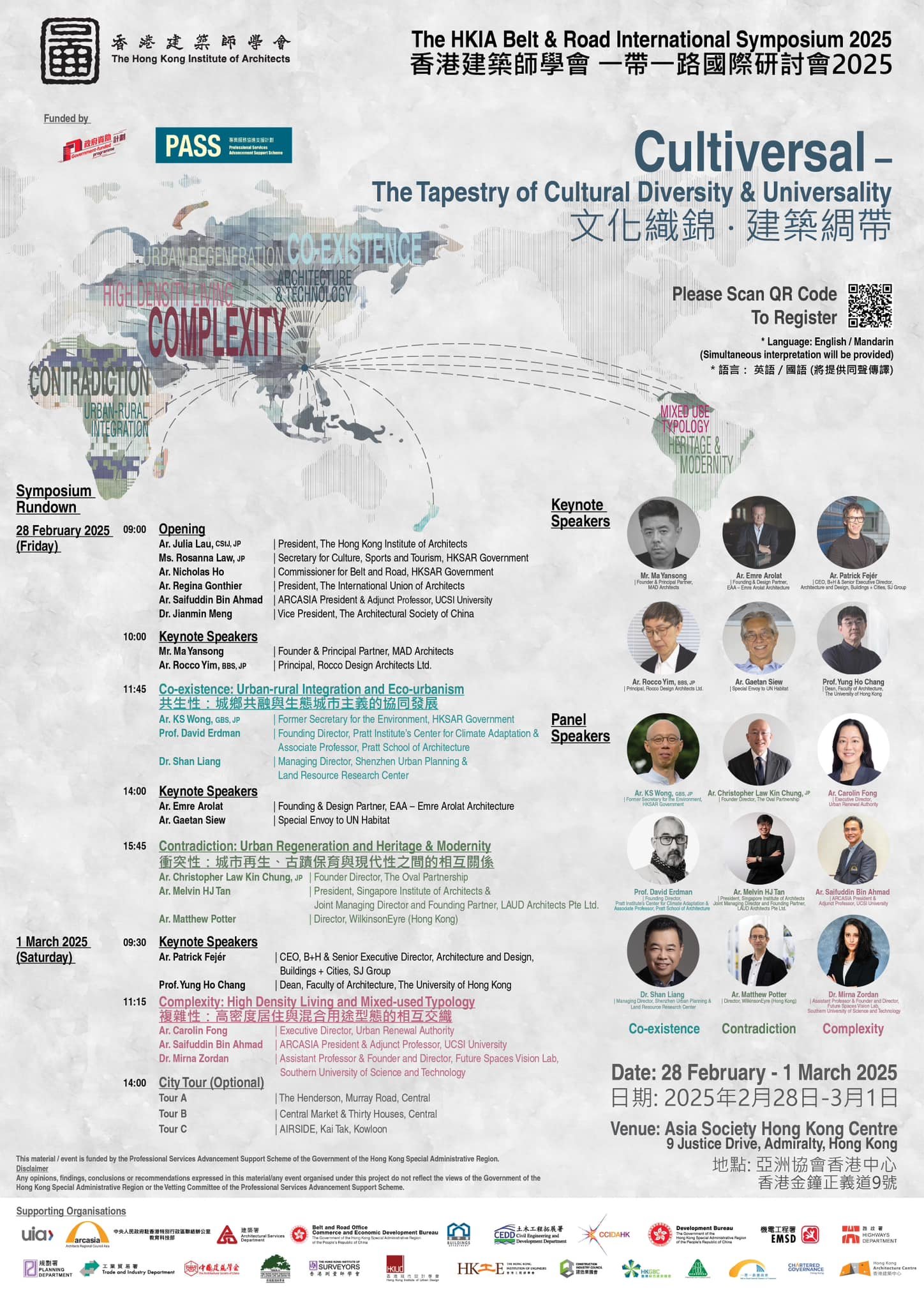 Invitation to Join the HKIA Belt and Road International Symposium 2025 (Virtual).