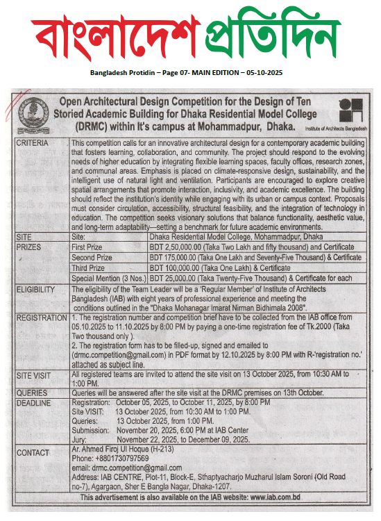 Open Architectural Design Competition for the Design of Ten Storied Academic Building for Dhaka Residential Model College (DRMC)